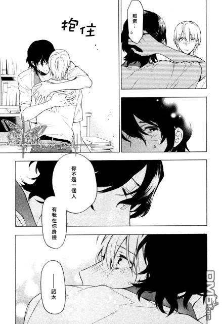 《只有花知晓》漫画最新章节 第8话 免费下拉式在线观看章节第【26】张图片