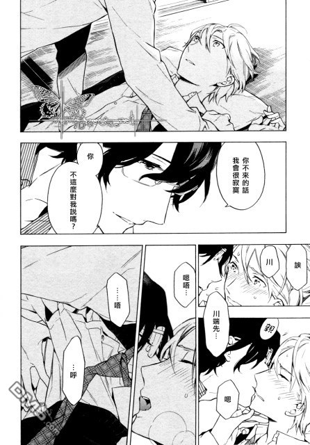 《只有花知晓》漫画最新章节 第8话 免费下拉式在线观看章节第【31】张图片