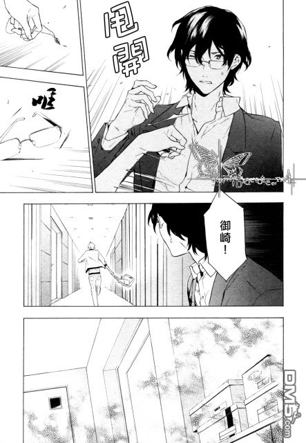 《只有花知晓》漫画最新章节 第8话 免费下拉式在线观看章节第【46】张图片