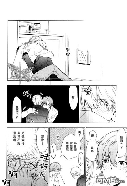 《只有花知晓》漫画最新章节 第8话 免费下拉式在线观看章节第【47】张图片