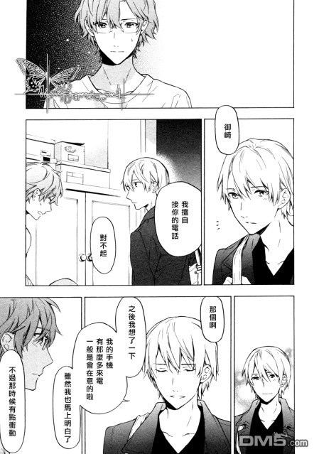 《只有花知晓》漫画最新章节 第8话 免费下拉式在线观看章节第【48】张图片