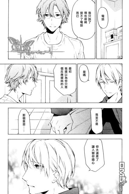 《只有花知晓》漫画最新章节 第8话 免费下拉式在线观看章节第【50】张图片