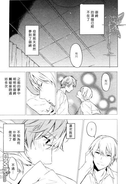 《只有花知晓》漫画最新章节 第8话 免费下拉式在线观看章节第【52】张图片