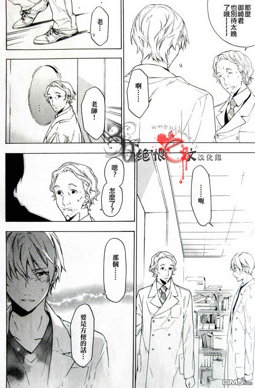 《只有花知晓》漫画最新章节 第7话 免费下拉式在线观看章节第【10】张图片