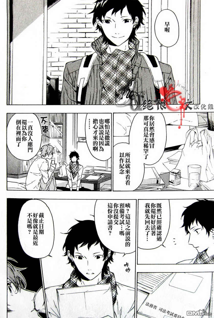 《只有花知晓》漫画最新章节 第7话 免费下拉式在线观看章节第【12】张图片