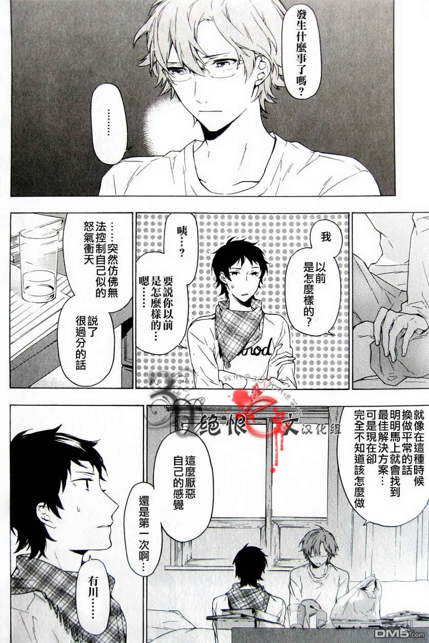 《只有花知晓》漫画最新章节 第7话 免费下拉式在线观看章节第【14】张图片