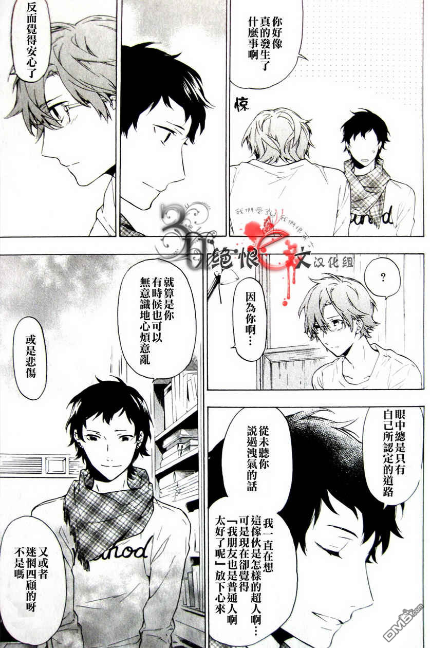 《只有花知晓》漫画最新章节 第7话 免费下拉式在线观看章节第【15】张图片