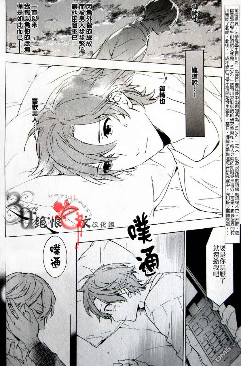 《只有花知晓》漫画最新章节 第7话 免费下拉式在线观看章节第【4】张图片