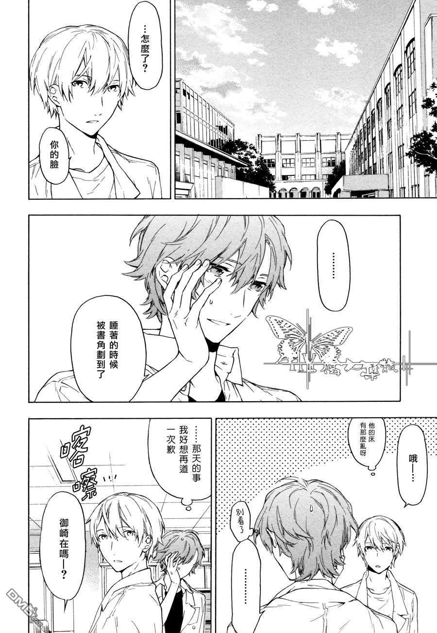 《只有花知晓》漫画最新章节 第6话 免费下拉式在线观看章节第【10】张图片