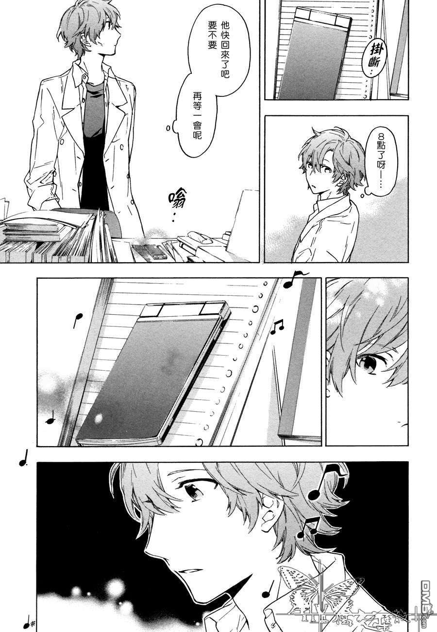 《只有花知晓》漫画最新章节 第6话 免费下拉式在线观看章节第【15】张图片