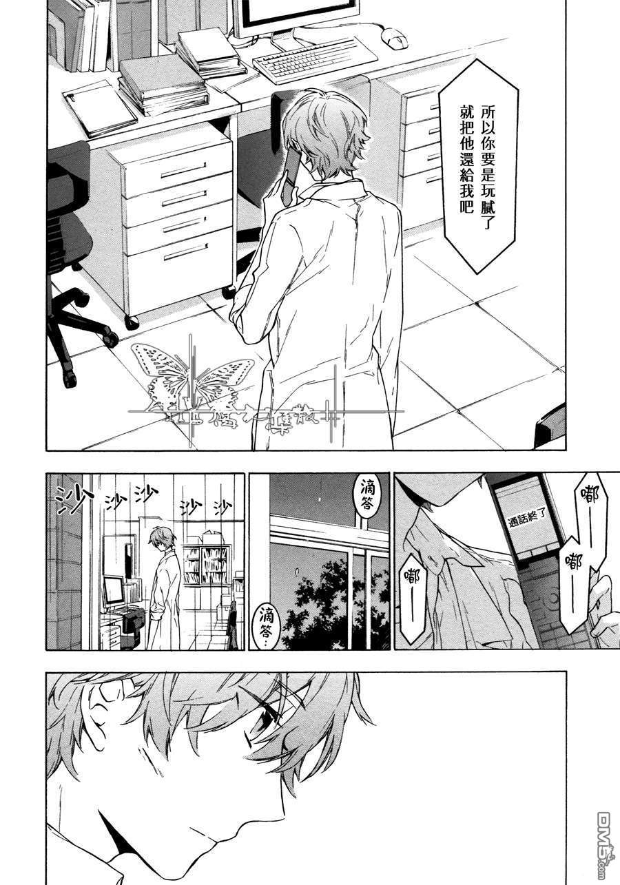 《只有花知晓》漫画最新章节 第6话 免费下拉式在线观看章节第【22】张图片