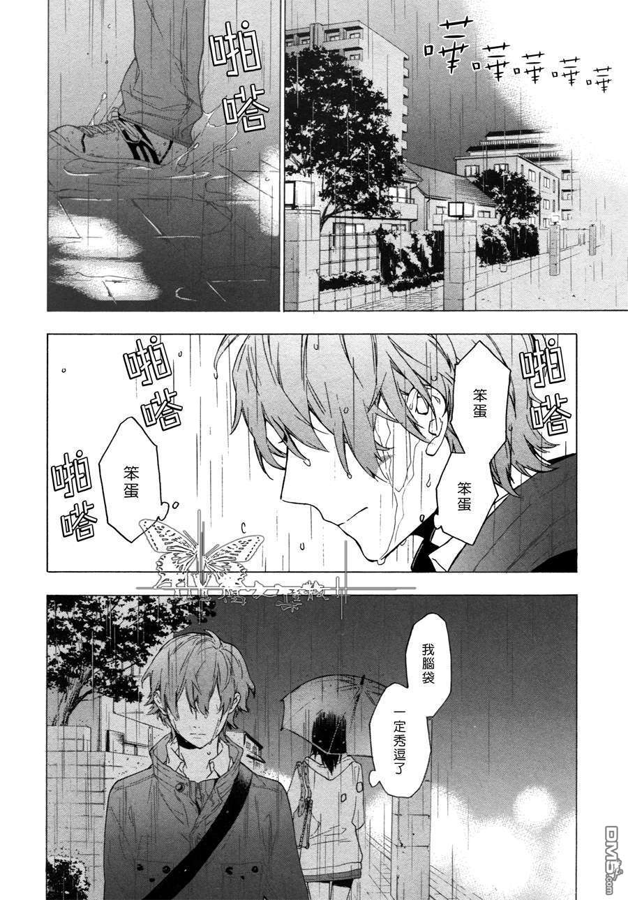 《只有花知晓》漫画最新章节 第6话 免费下拉式在线观看章节第【30】张图片