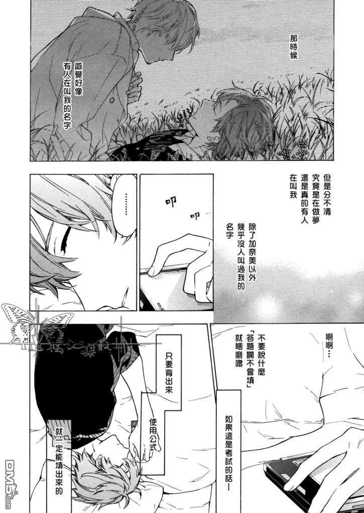 《只有花知晓》漫画最新章节 第5话 免费下拉式在线观看章节第【14】张图片