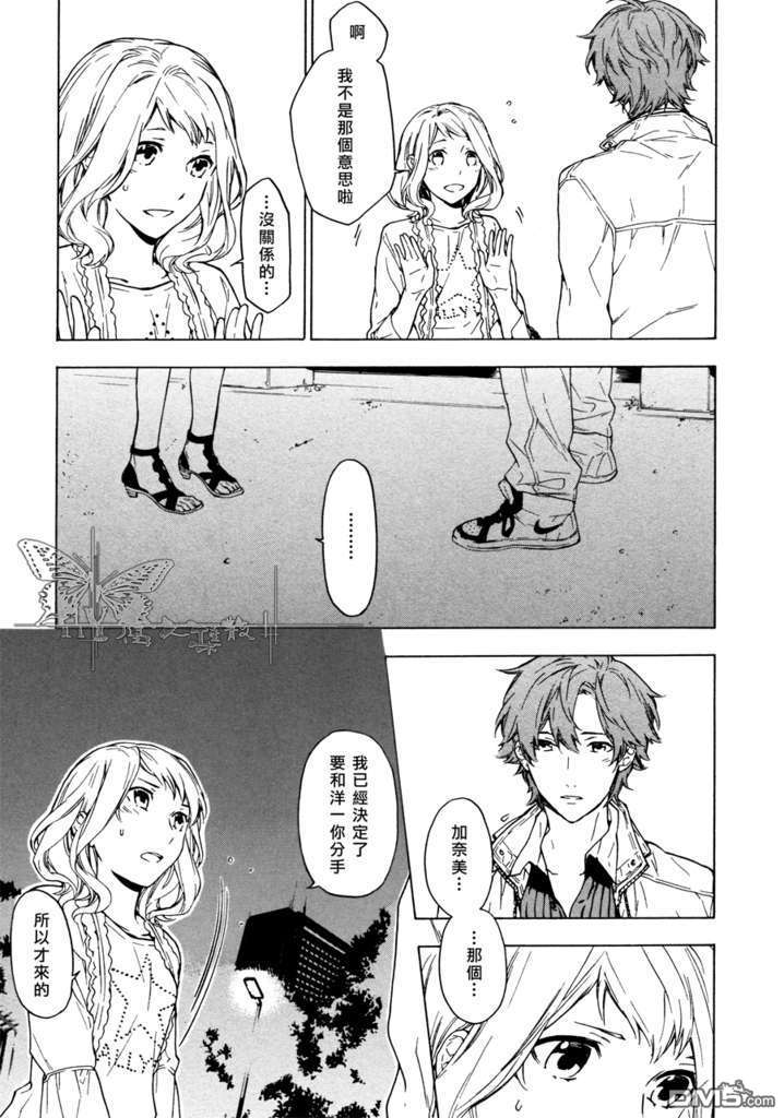 《只有花知晓》漫画最新章节 第5话 免费下拉式在线观看章节第【17】张图片