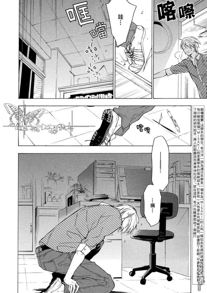 《只有花知晓》漫画最新章节 第5话 免费下拉式在线观看章节第【2】张图片