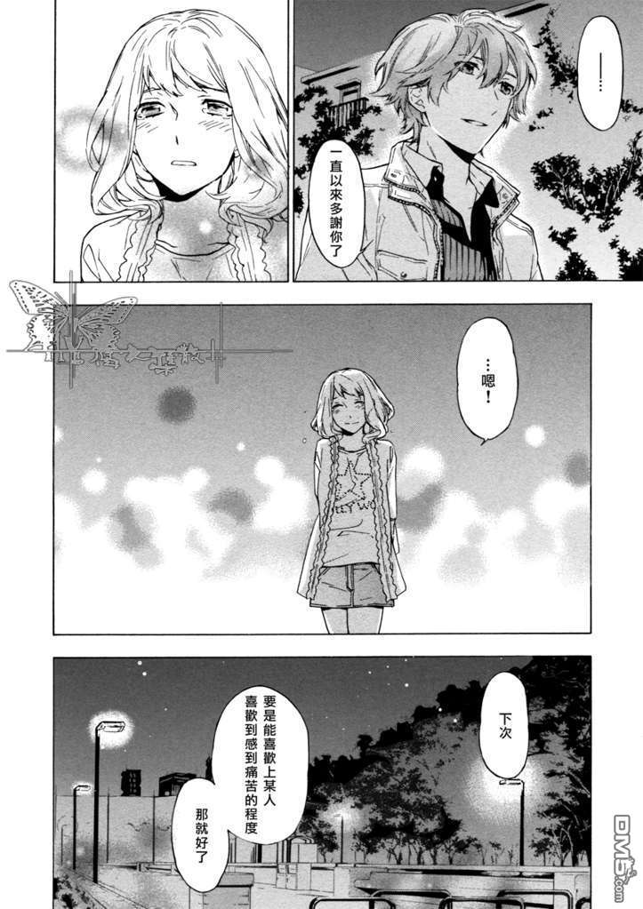 《只有花知晓》漫画最新章节 第5话 免费下拉式在线观看章节第【22】张图片