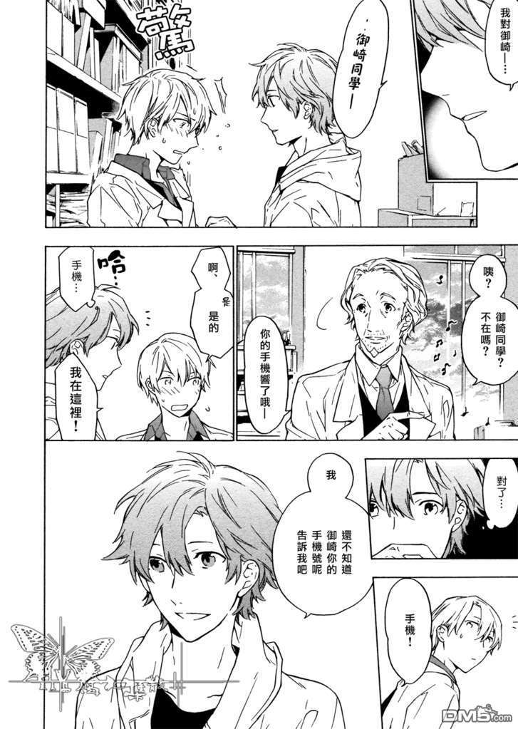 《只有花知晓》漫画最新章节 第5话 免费下拉式在线观看章节第【34】张图片