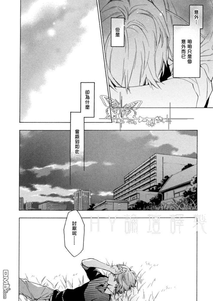 《只有花知晓》漫画最新章节 第5话 免费下拉式在线观看章节第【4】张图片