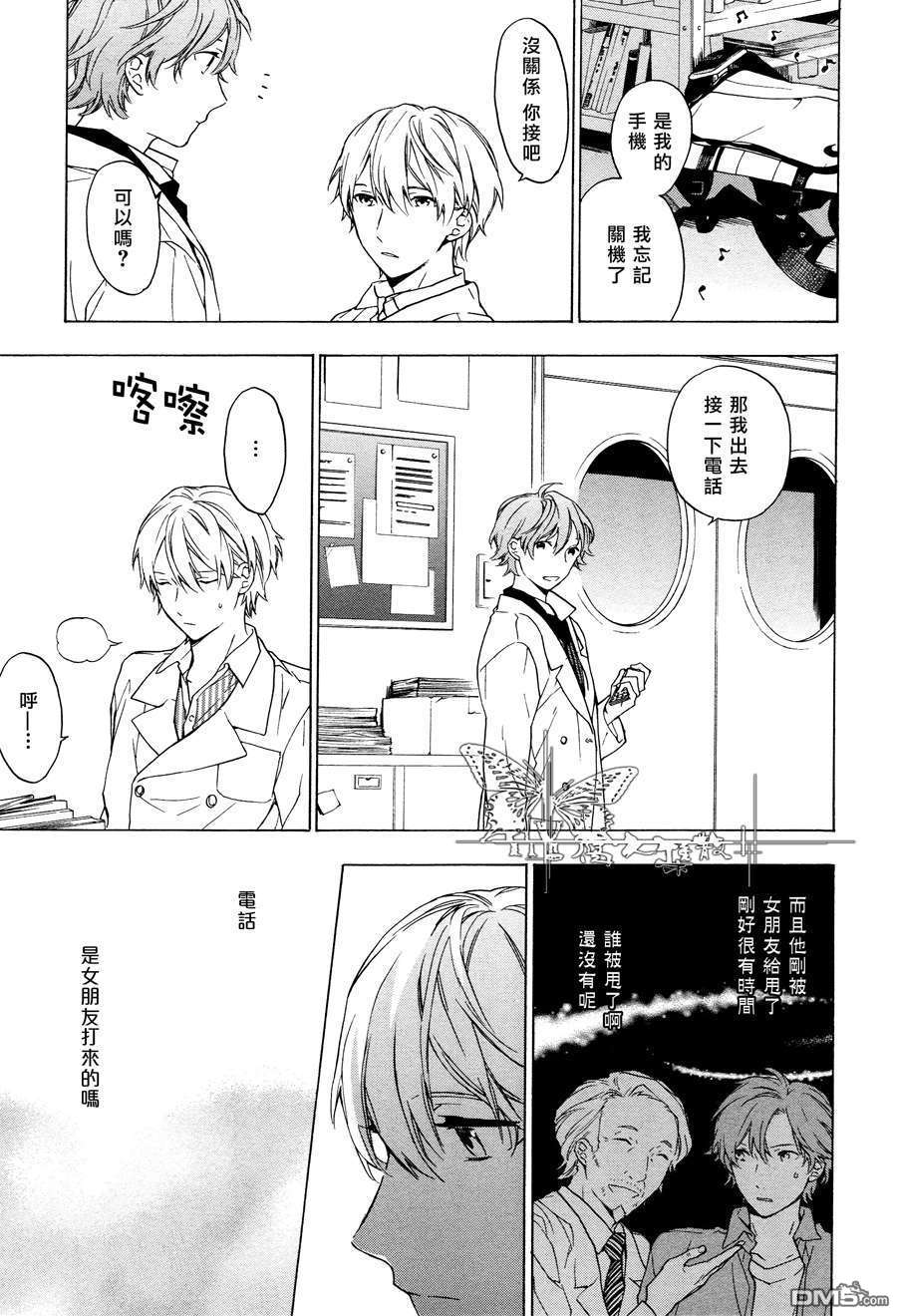 《只有花知晓》漫画最新章节 第4话 免费下拉式在线观看章节第【10】张图片