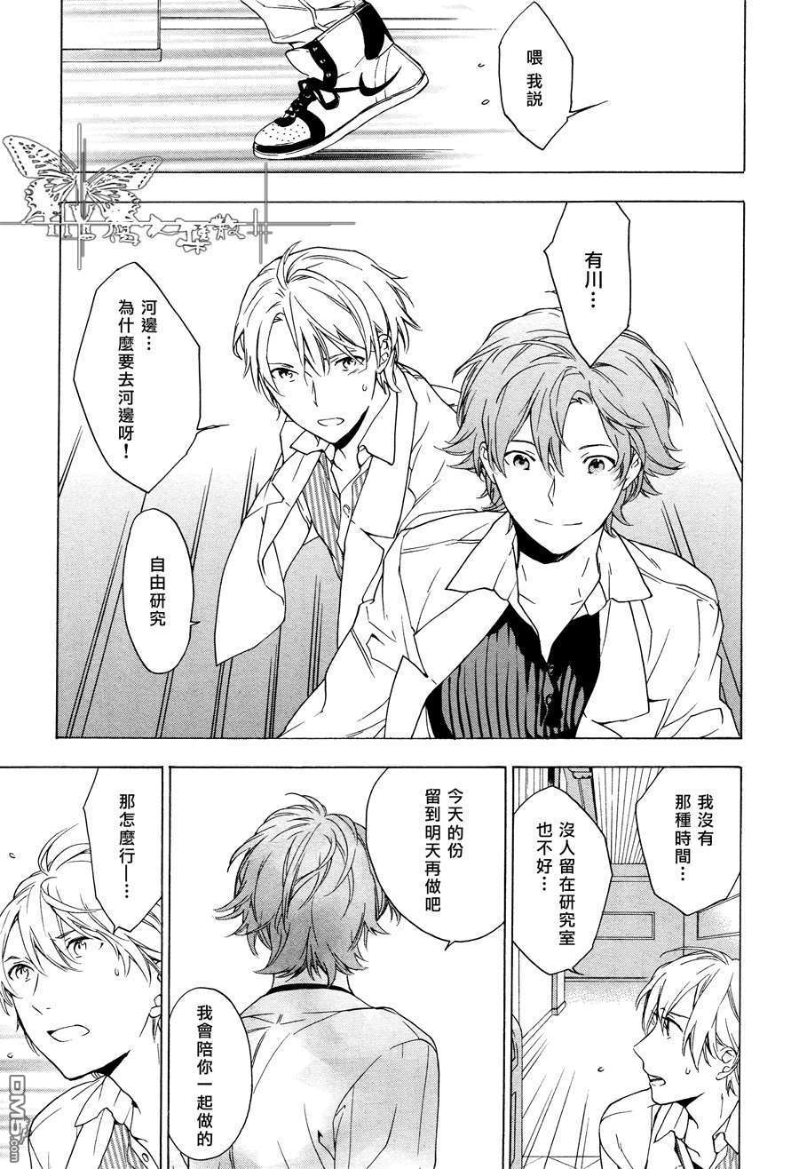 《只有花知晓》漫画最新章节 第4话 免费下拉式在线观看章节第【18】张图片