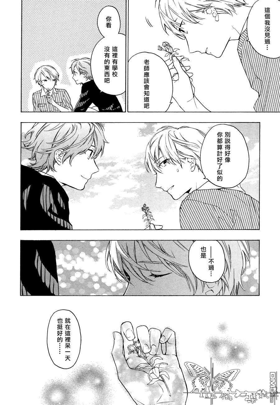 《只有花知晓》漫画最新章节 第4话 免费下拉式在线观看章节第【25】张图片