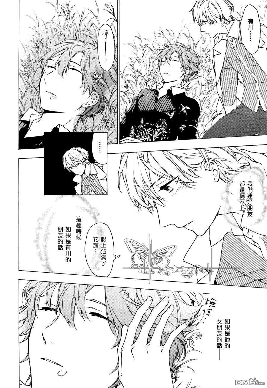 《只有花知晓》漫画最新章节 第4话 免费下拉式在线观看章节第【29】张图片