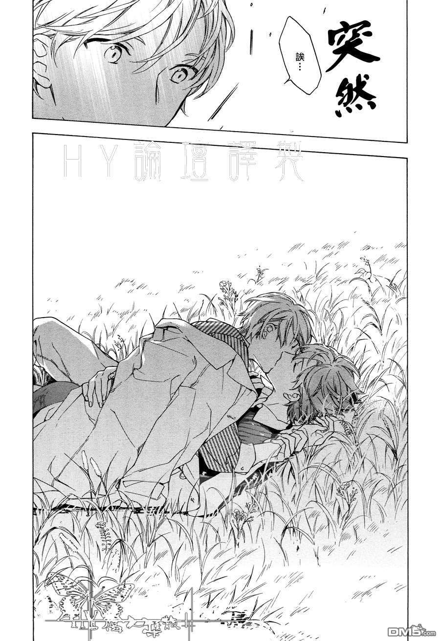 《只有花知晓》漫画最新章节 第4话 免费下拉式在线观看章节第【31】张图片