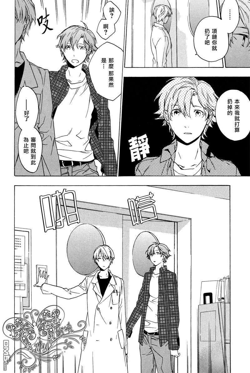 《只有花知晓》漫画最新章节 第3话 免费下拉式在线观看章节第【10】张图片