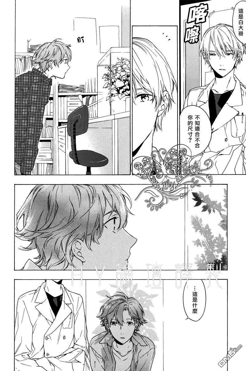 《只有花知晓》漫画最新章节 第3话 免费下拉式在线观看章节第【12】张图片