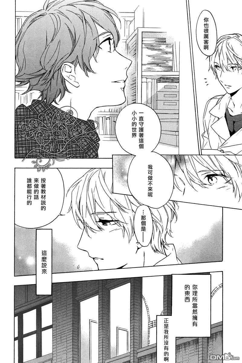 《只有花知晓》漫画最新章节 第3话 免费下拉式在线观看章节第【14】张图片