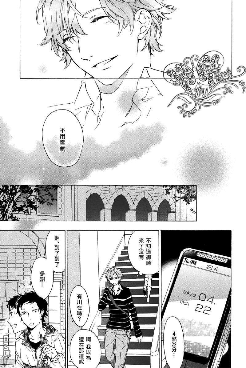 《只有花知晓》漫画最新章节 第3话 免费下拉式在线观看章节第【17】张图片