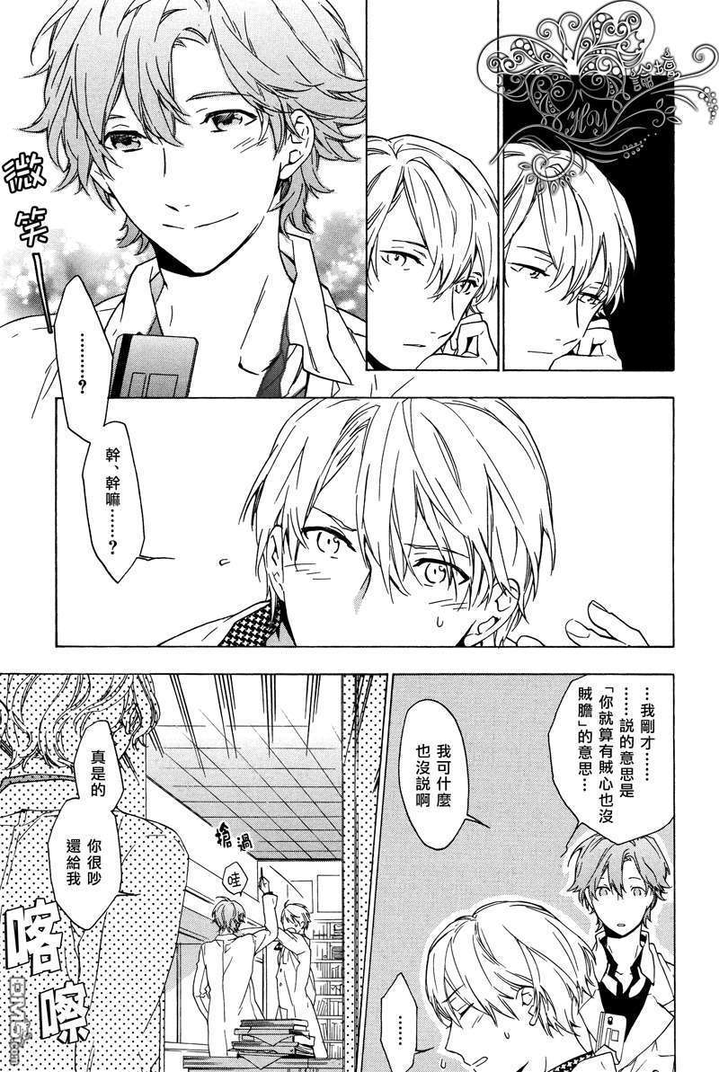 《只有花知晓》漫画最新章节 第3话 免费下拉式在线观看章节第【25】张图片