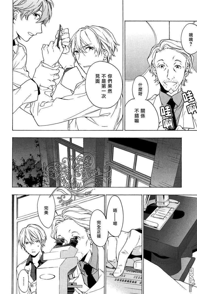 《只有花知晓》漫画最新章节 第3话 免费下拉式在线观看章节第【26】张图片