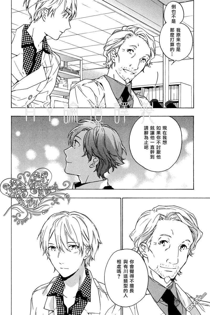 《只有花知晓》漫画最新章节 第3话 免费下拉式在线观看章节第【28】张图片