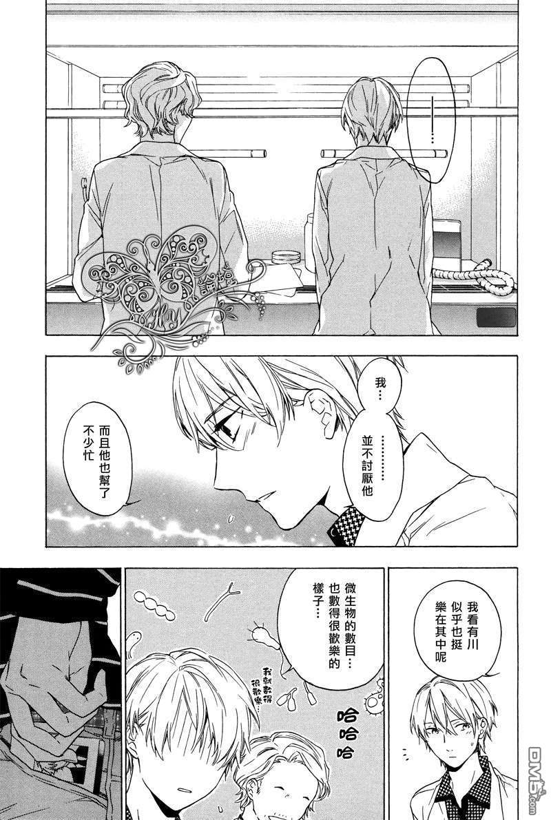 《只有花知晓》漫画最新章节 第3话 免费下拉式在线观看章节第【29】张图片