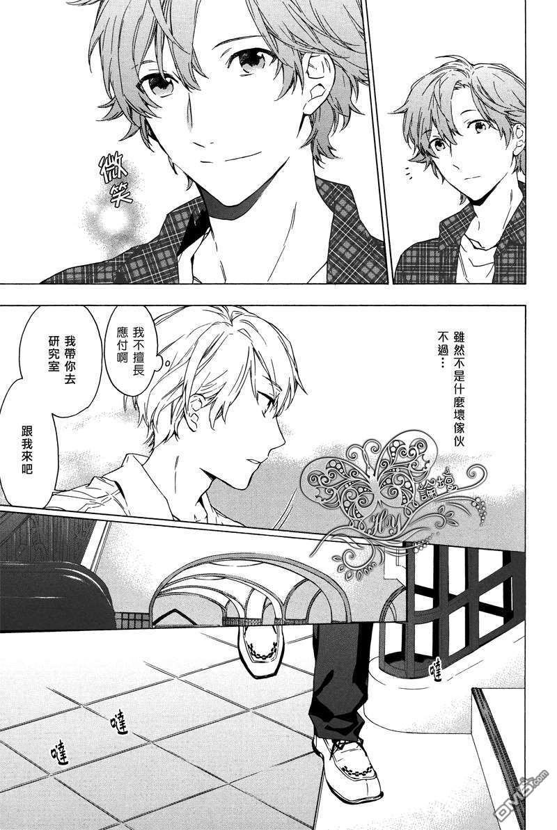 《只有花知晓》漫画最新章节 第3话 免费下拉式在线观看章节第【5】张图片