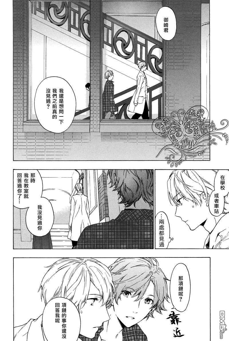 《只有花知晓》漫画最新章节 第3话 免费下拉式在线观看章节第【6】张图片