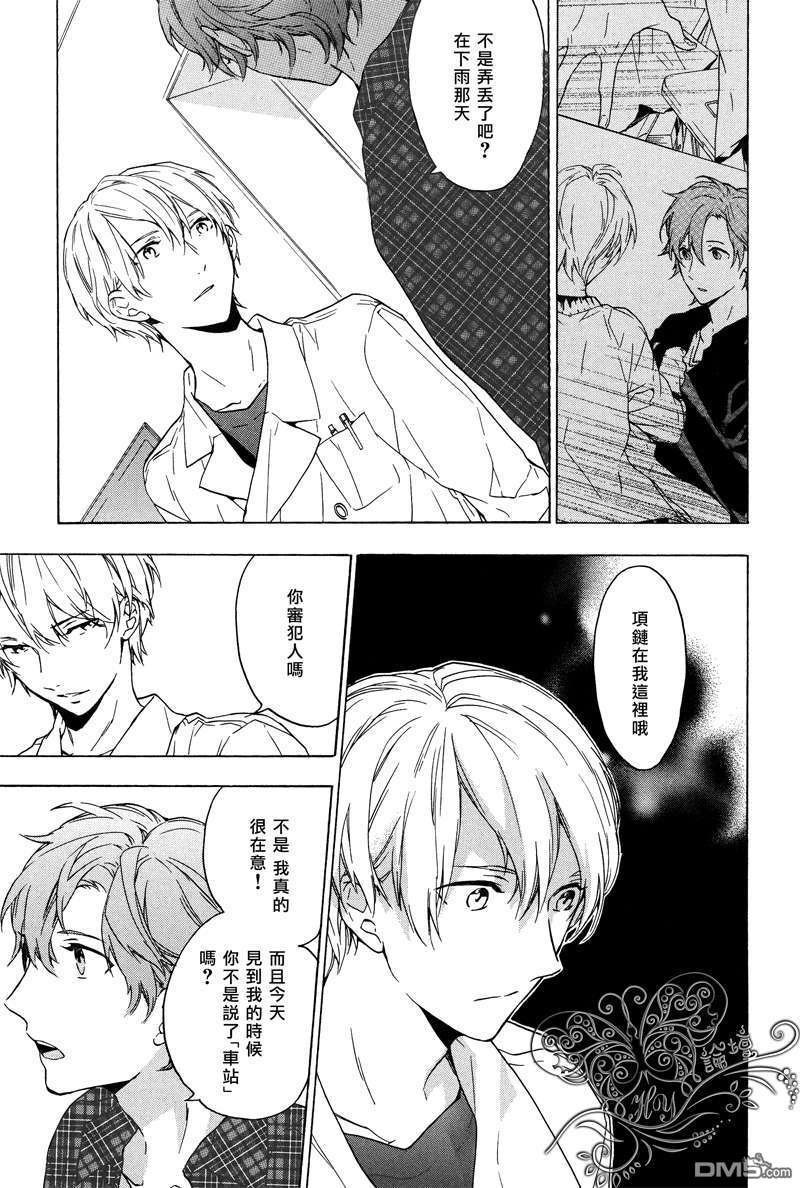 《只有花知晓》漫画最新章节 第3话 免费下拉式在线观看章节第【7】张图片