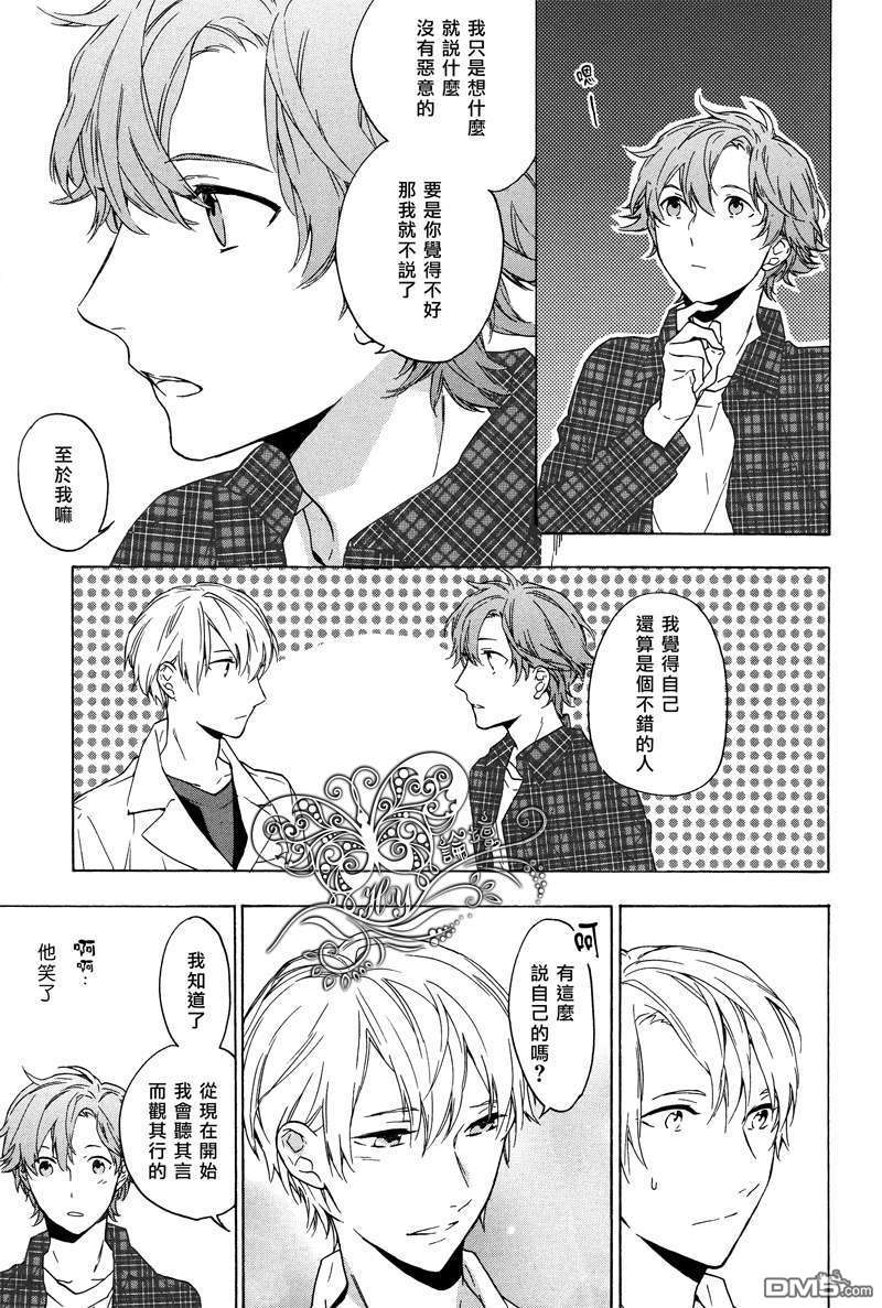 《只有花知晓》漫画最新章节 第3话 免费下拉式在线观看章节第【9】张图片