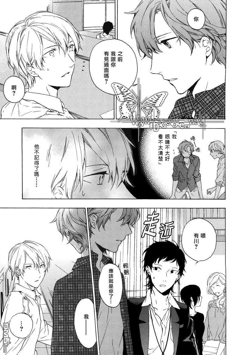 《只有花知晓》漫画最新章节 第2话 免费下拉式在线观看章节第【13】张图片