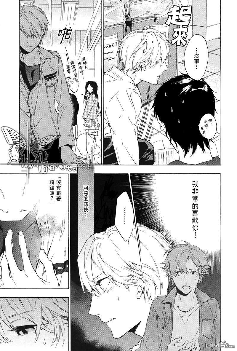 《只有花知晓》漫画最新章节 第2话 免费下拉式在线观看章节第【19】张图片