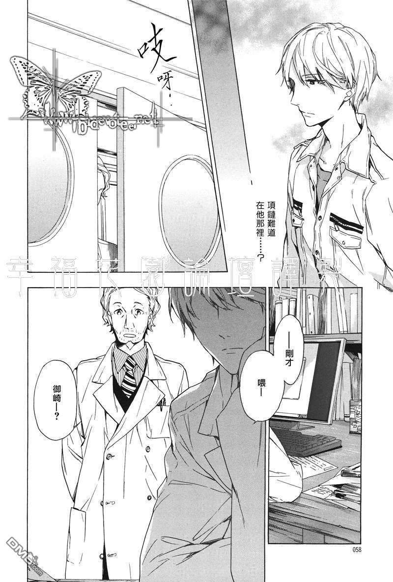 《只有花知晓》漫画最新章节 第2话 免费下拉式在线观看章节第【20】张图片