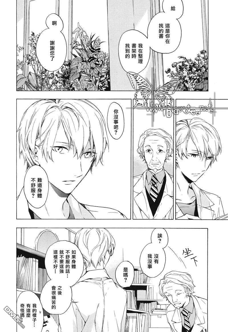 《只有花知晓》漫画最新章节 第2话 免费下拉式在线观看章节第【22】张图片