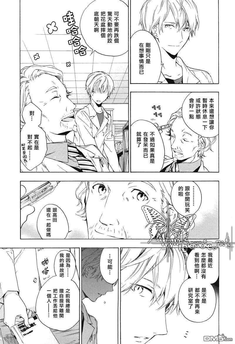 《只有花知晓》漫画最新章节 第2话 免费下拉式在线观看章节第【23】张图片