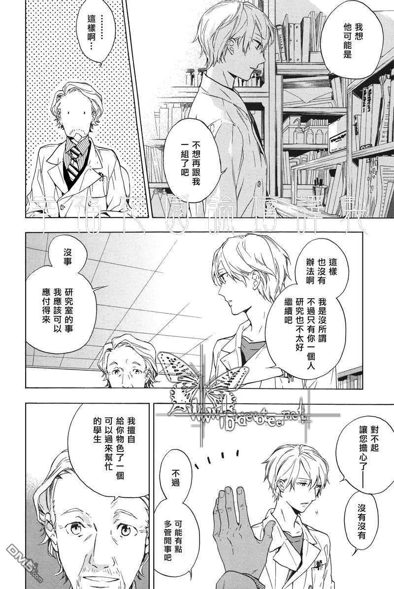 《只有花知晓》漫画最新章节 第2话 免费下拉式在线观看章节第【24】张图片