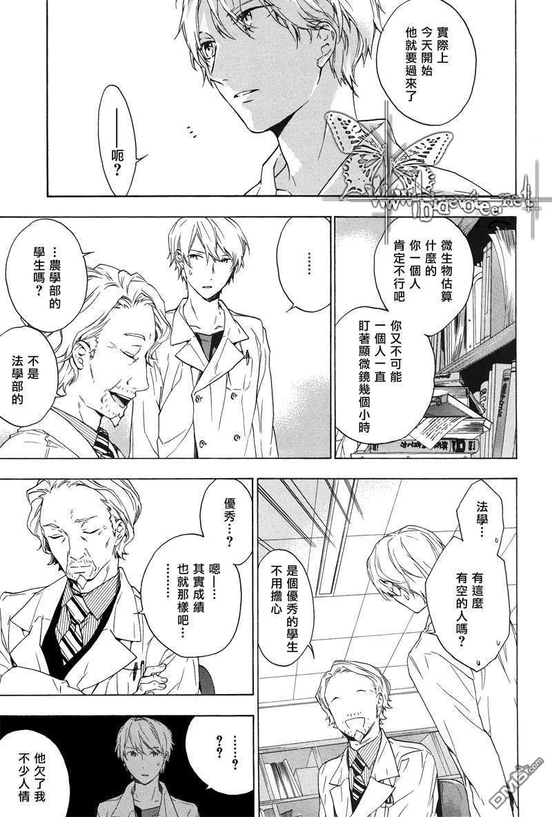 《只有花知晓》漫画最新章节 第2话 免费下拉式在线观看章节第【25】张图片