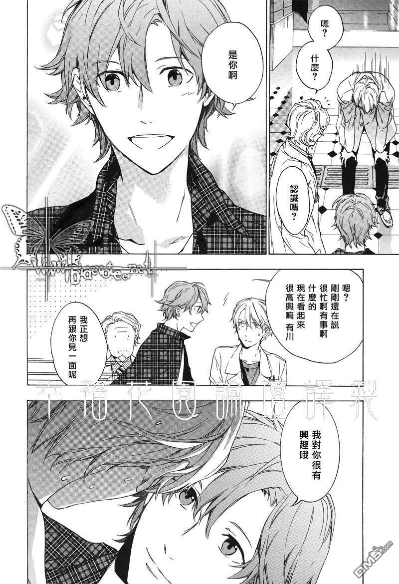 《只有花知晓》漫画最新章节 第2话 免费下拉式在线观看章节第【28】张图片