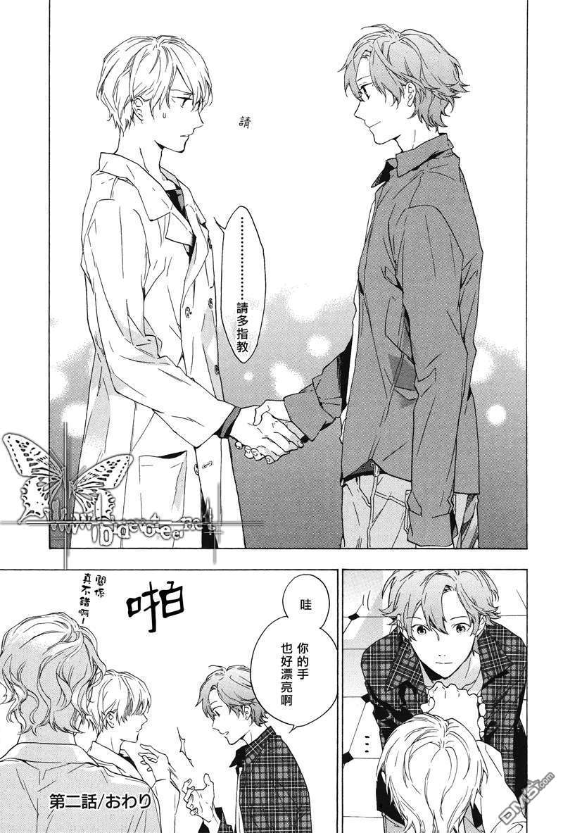 《只有花知晓》漫画最新章节 第2话 免费下拉式在线观看章节第【31】张图片