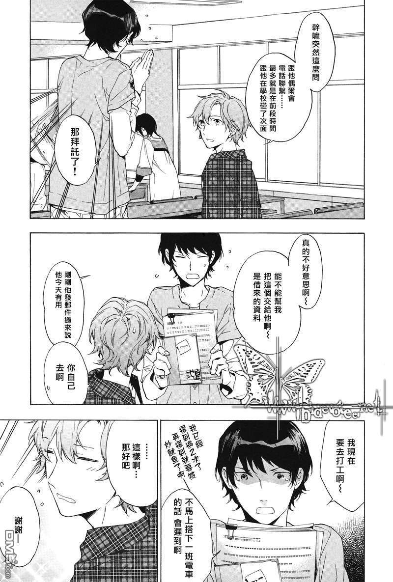 《只有花知晓》漫画最新章节 第2话 免费下拉式在线观看章节第【7】张图片