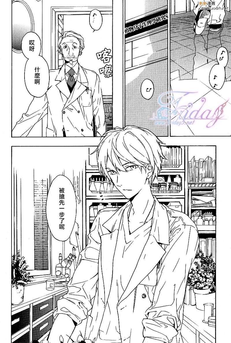 《只有花知晓》漫画最新章节 第1话 免费下拉式在线观看章节第【2】张图片